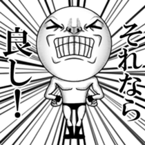 Be transmitted! The 4th time of cry. sticker #12193113