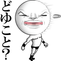 Be transmitted! The 4th time of cry. sticker #12193122