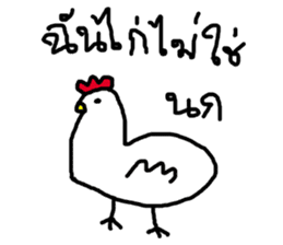 animals 40 Ver Thai sticker #12193210