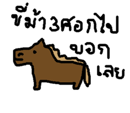 animals 40 Ver Thai sticker #12193228