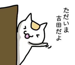 I'm Yoshida 2 sticker #12193358