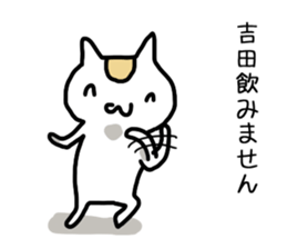 I'm Yoshida 2 sticker #12193361