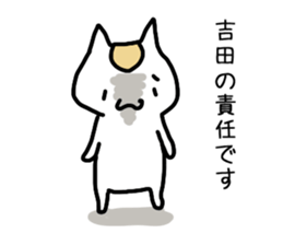 I'm Yoshida 2 sticker #12193363