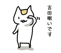 I'm Yoshida 2 sticker #12193364