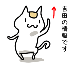 I'm Yoshida 2 sticker #12193367