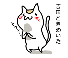 I'm Yoshida 2 sticker #12193368