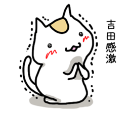 I'm Yoshida 2 sticker #12193369