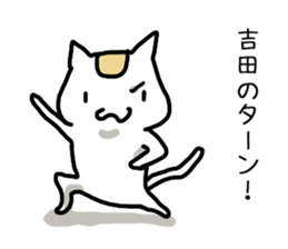 I'm Yoshida 2 sticker #12193370