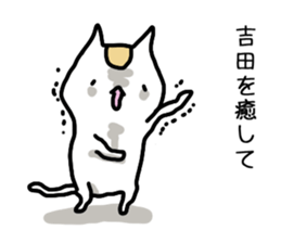 I'm Yoshida 2 sticker #12193373