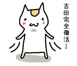 I'm Yoshida 2 sticker #12193374