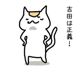 I'm Yoshida 2 sticker #12193375