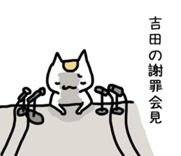 I'm Yoshida 2 sticker #12193377