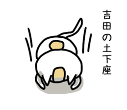 I'm Yoshida 2 sticker #12193378