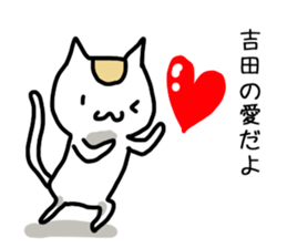 I'm Yoshida 2 sticker #12193379