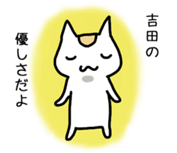I'm Yoshida 2 sticker #12193380