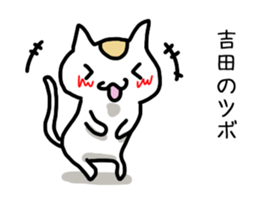 I'm Yoshida 2 sticker #12193382