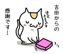 I'm Yoshida 2 sticker #12193383