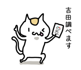 I'm Yoshida 2 sticker #12193384