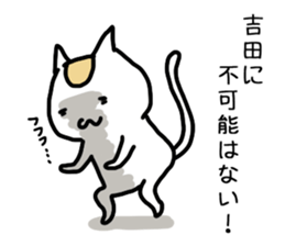 I'm Yoshida 2 sticker #12193386