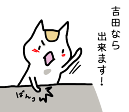 I'm Yoshida 2 sticker #12193387