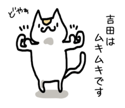 I'm Yoshida 2 sticker #12193390