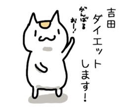 I'm Yoshida 2 sticker #12193392