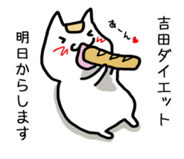 I'm Yoshida 2 sticker #12193393