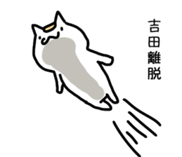 I'm Yoshida 2 sticker #12193394