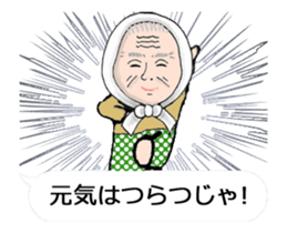 Extreme elderly couple: Animated! sticker #12193918