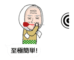 Extreme elderly couple: Animated! sticker #12193933