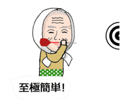 Extreme elderly couple: Animated! sticker #12193933