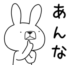 Dialect rabbit [ooita2] sticker #12193974