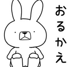 Dialect rabbit [ooita2] sticker #12193998