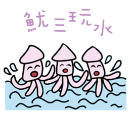 Naive Funny Idiom sticker #12194401