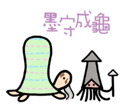 Naive Funny Idiom sticker #12194403