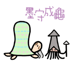 Naive Funny Idiom sticker #12194403