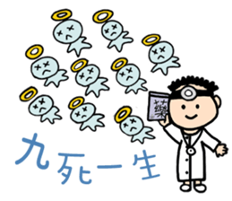 Naive Funny Idiom sticker #12194404