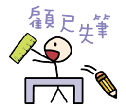 Naive Funny Idiom sticker #12194405