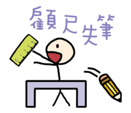 Naive Funny Idiom sticker #12194405