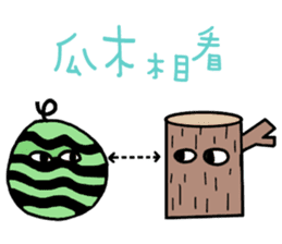 Naive Funny Idiom sticker #12194406