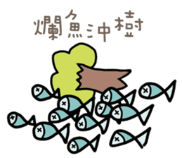 Naive Funny Idiom sticker #12194407