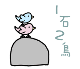 Naive Funny Idiom sticker #12194409