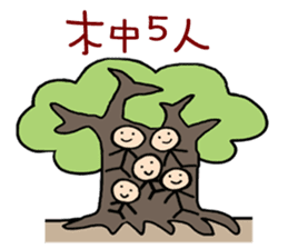 Naive Funny Idiom sticker #12194410