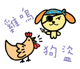 Naive Funny Idiom sticker #12194412
