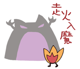 Naive Funny Idiom sticker #12194416