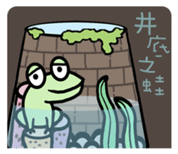 Naive Funny Idiom sticker #12194417