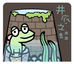 Naive Funny Idiom sticker #12194417