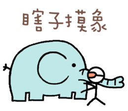 Naive Funny Idiom sticker #12194422