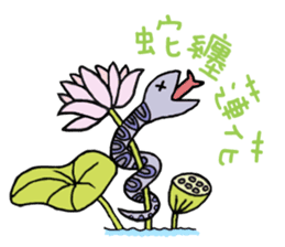 Naive Funny Idiom sticker #12194424