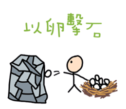 Naive Funny Idiom sticker #12194425